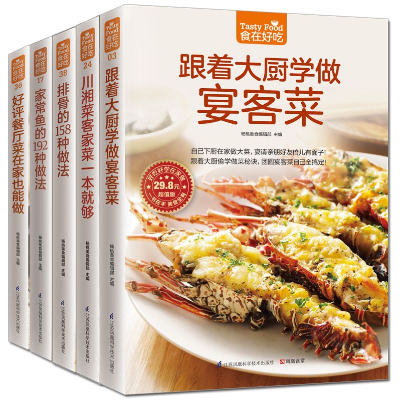 Home Cooking Chinese - Potrawy są pyszne, prywatny podręcznik kucharski