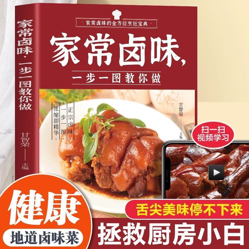Home Cooking Chinese - Krok po kroku w przygotowaniu domowego