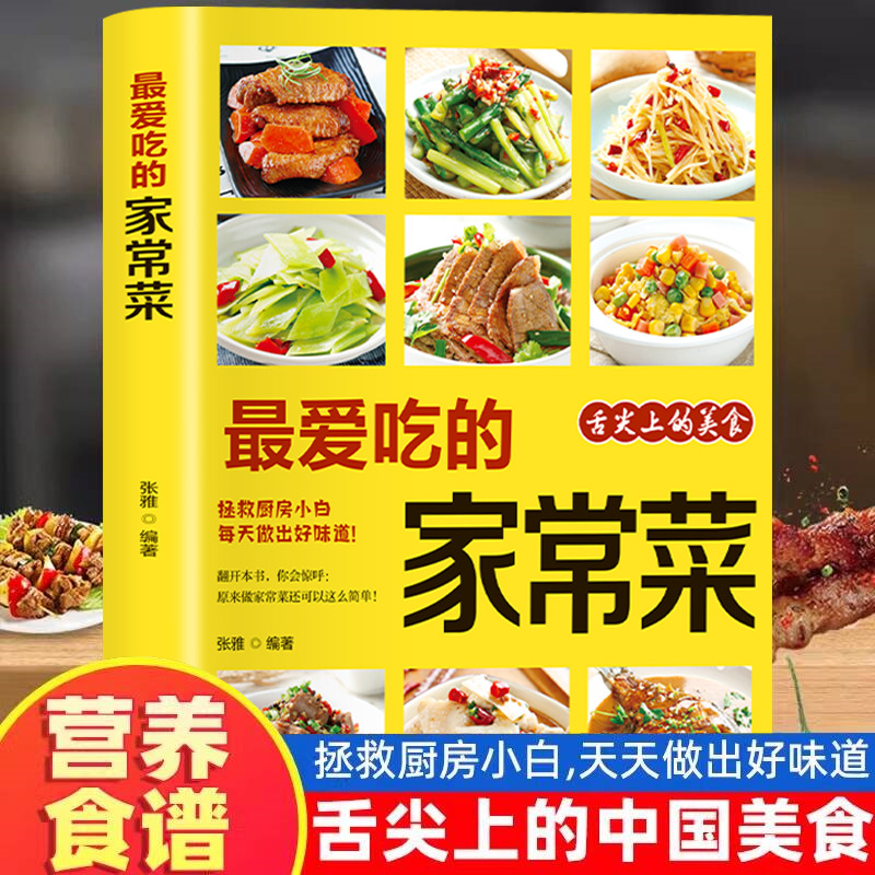 Home Cooking Chinese - Ulubione dania domowe, przepisy na zdrowe