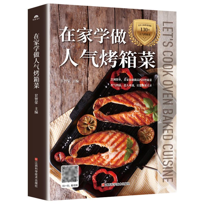Home Cooking Chinese - Nauka gotowania popularnych danek piecanych w