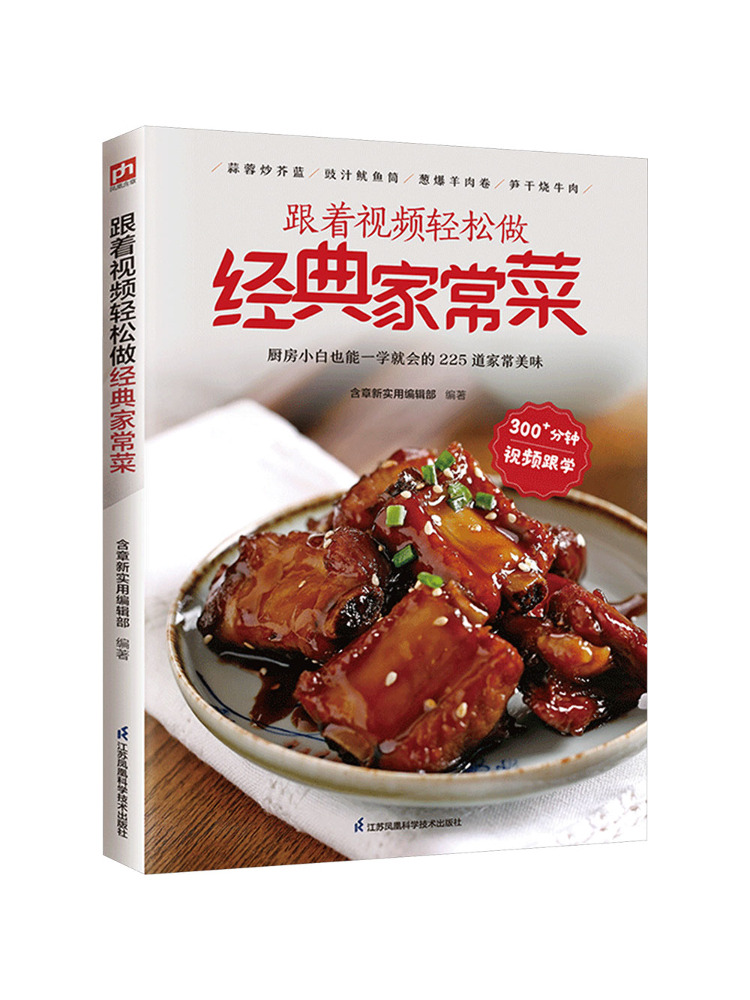 Home Cooking Video - Book-Winshare: Sleduj wideo i łatwo przygotuj