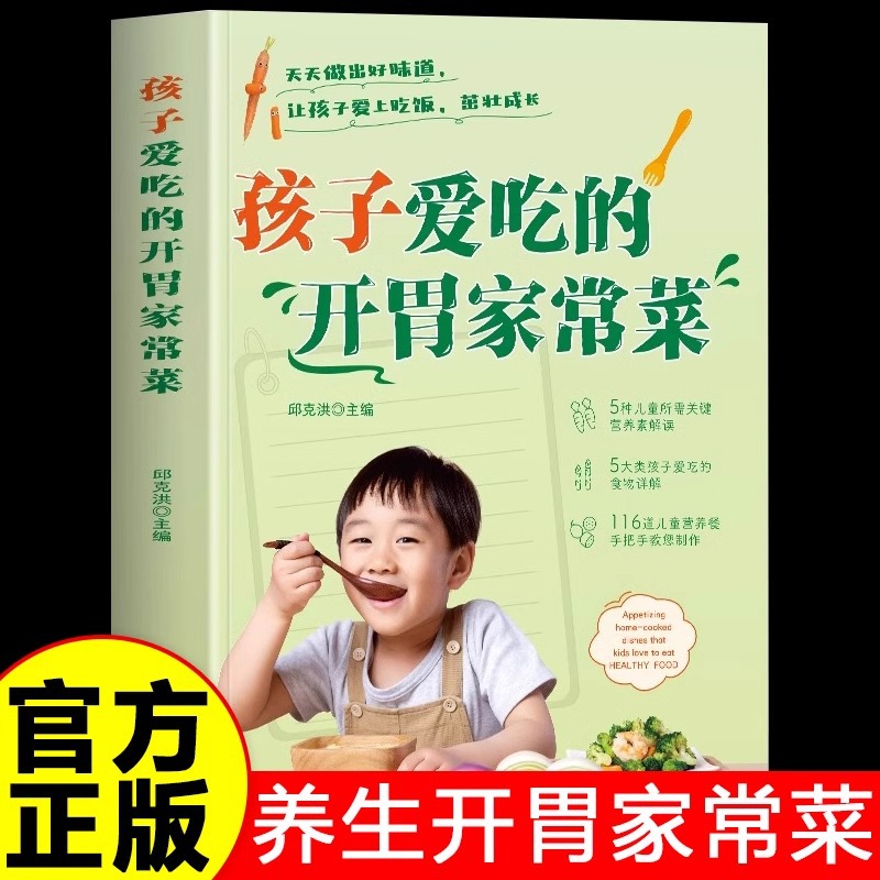 Kompletny zestaw apetycznych,  – Home Cooking Chinese recenzja i cena