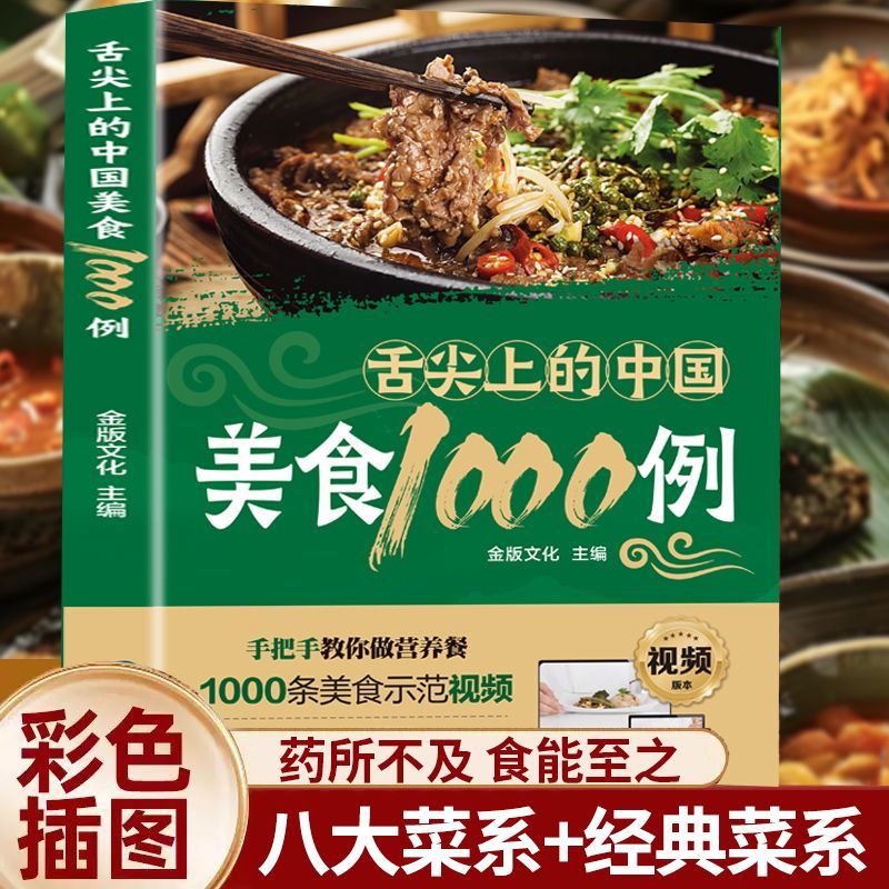 1000 Przykładowych Przepisów C – Home Cooking On recenzja i cena
