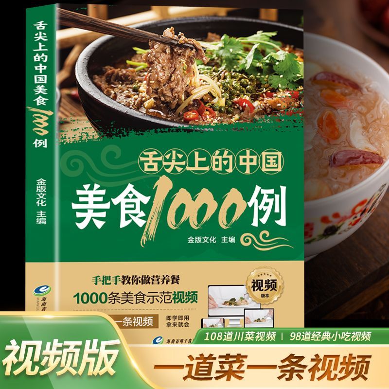 1000 Przykładowych Przepisów C – Home Cooking On recenzja i cena