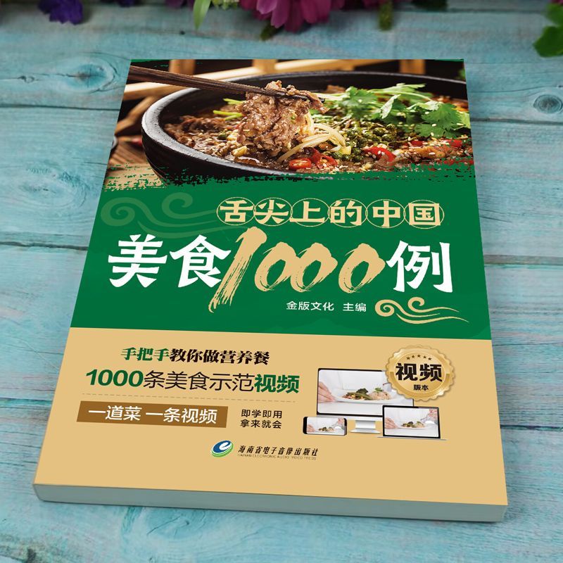 1000 Przykładowych Przepisów C – Home Cooking On recenzja i cena