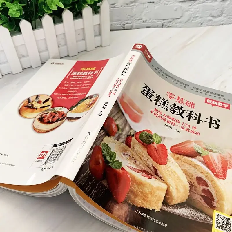 Podręcznik pieczenia ciast dla – Home Cooking Chinese recenzja i cena