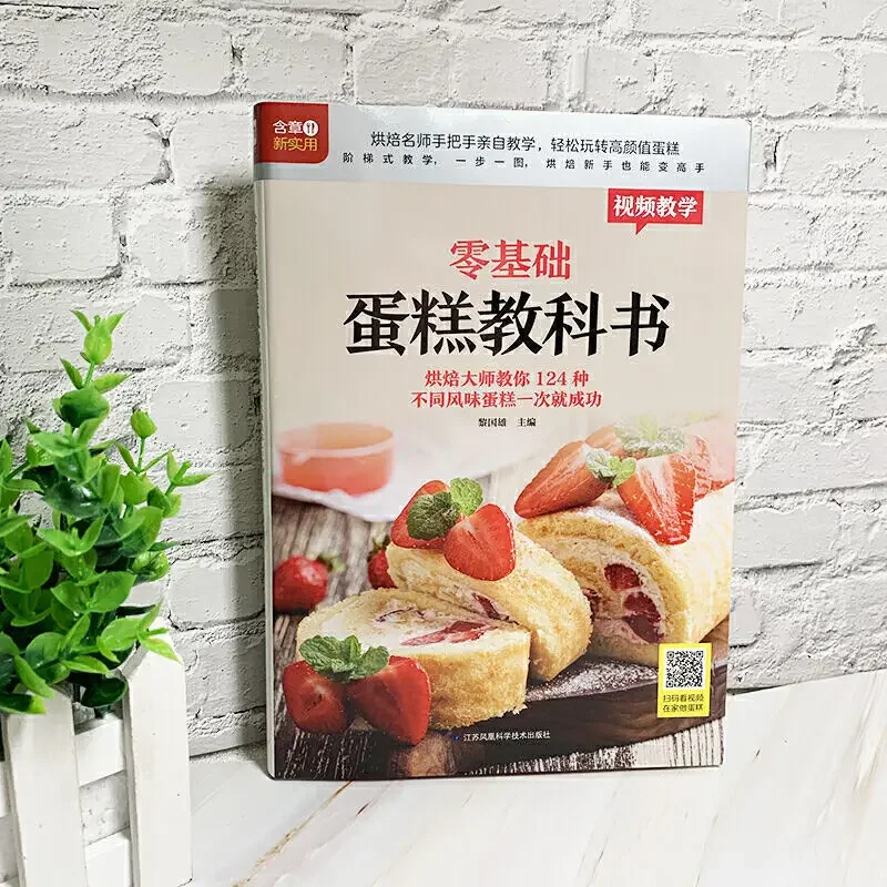 Podręcznik pieczenia ciast dla – Home Cooking Chinese recenzja i cena