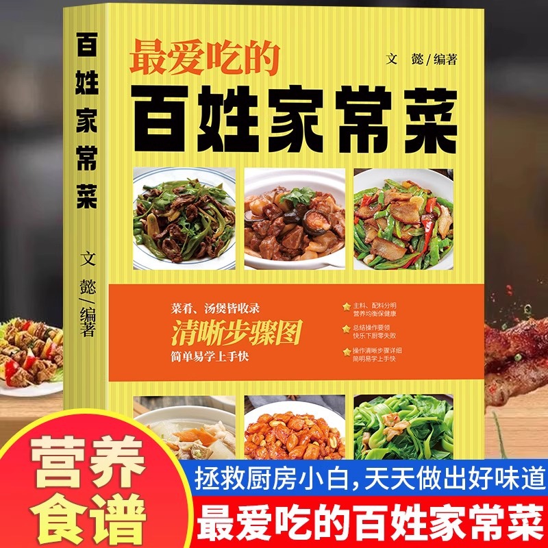 Ulubione chińskie dania domowe – Home Cooking On recenzja i cena