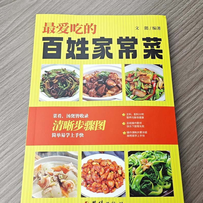 Ulubione chińskie dania domowe – Home Cooking On recenzja i cena
