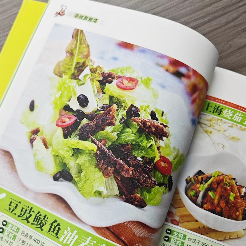 Ulubione chińskie dania domowe – Home Cooking On recenzja i cena