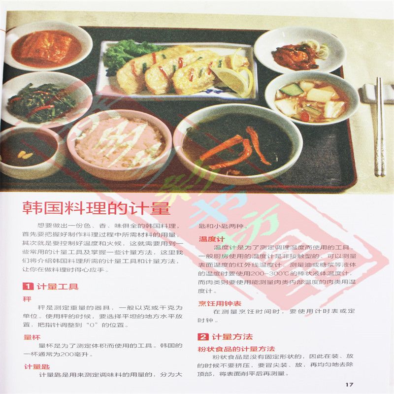 Kuchnia japońska i koreańska d – Home Cooking Chinese recenzja i cena