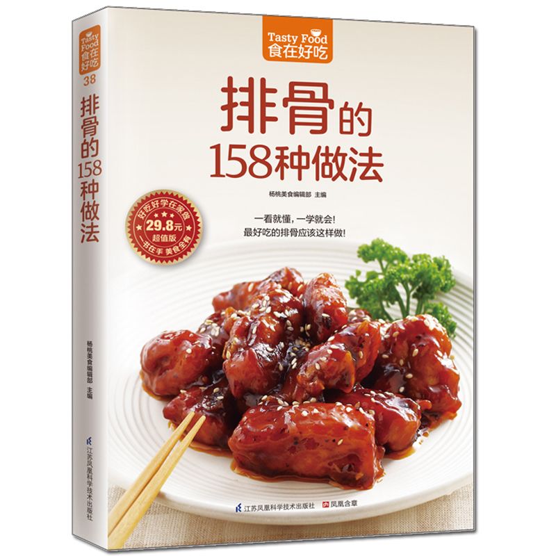 Potrawy są pyszne, prywatny po – Home Cooking Chinese recenzja i cena