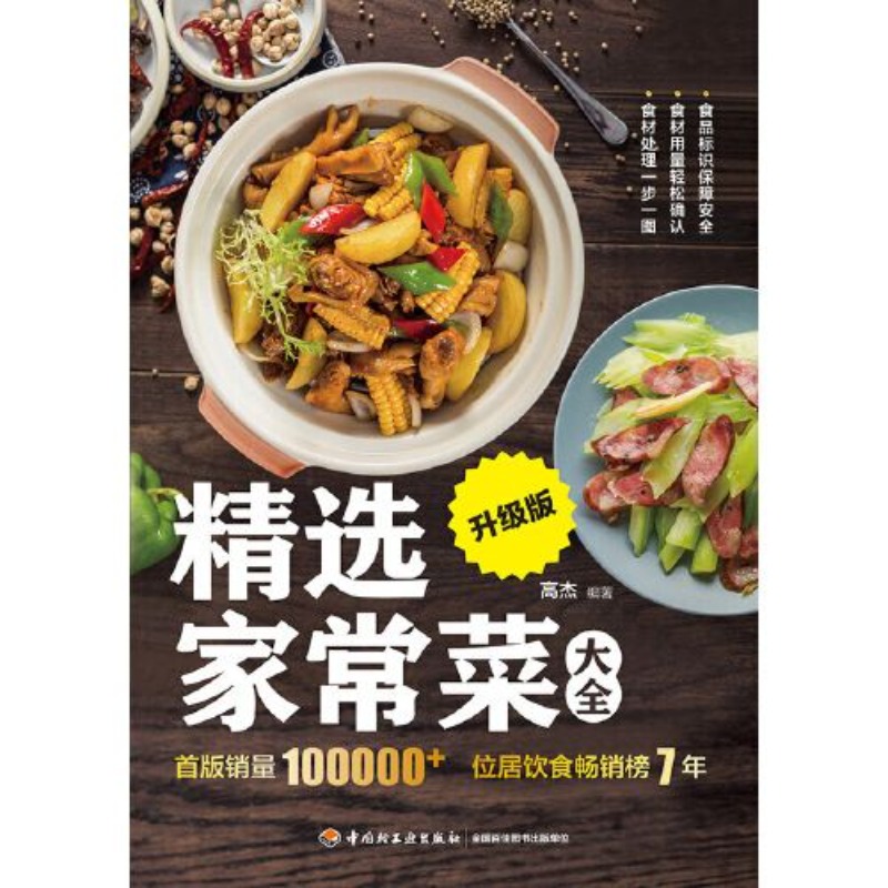 Wybrane dania domowych przypra – Home Cooking Chinese recenzja i cena
