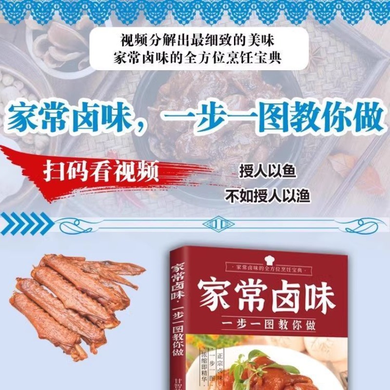 Krok po kroku w przygotowaniu  – Home Cooking Chinese recenzja i cena