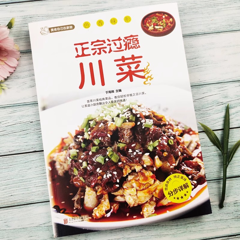 Autentyczny i satysfakcjonując – Home Cooking Chinese recenzja i cena
