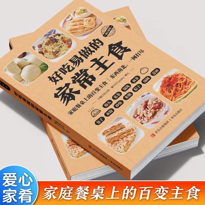 Pyszny i łatwy w przygotowaniu – Home Cooking Chinese recenzja i cena