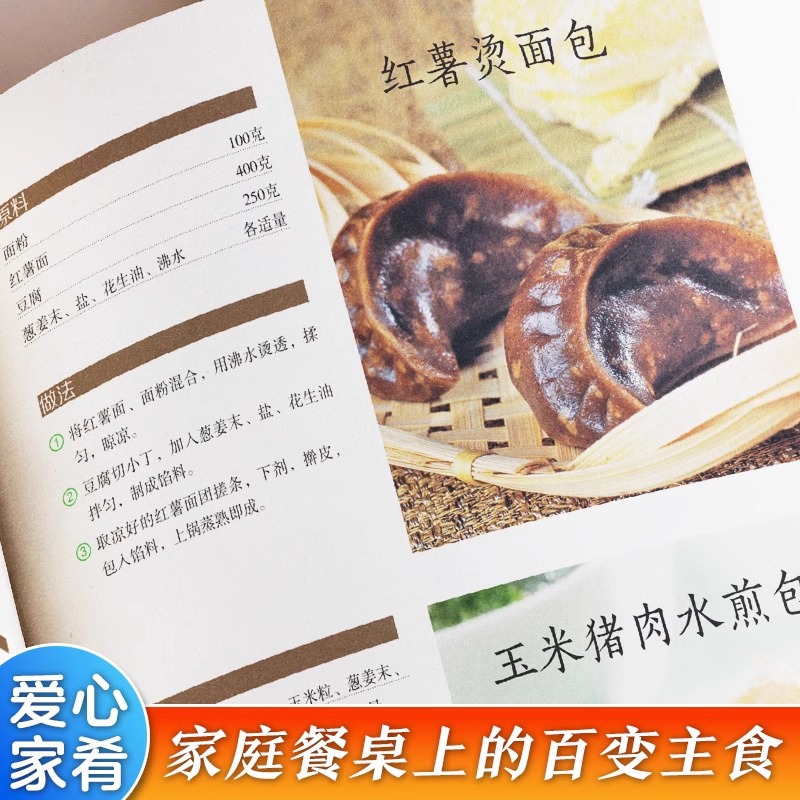 Pyszny i łatwy w przygotowaniu – Home Cooking Chinese recenzja i cena