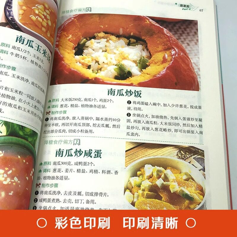 Domowe przepisy na obniżenie p – Home Cooking Chinese recenzja i cena