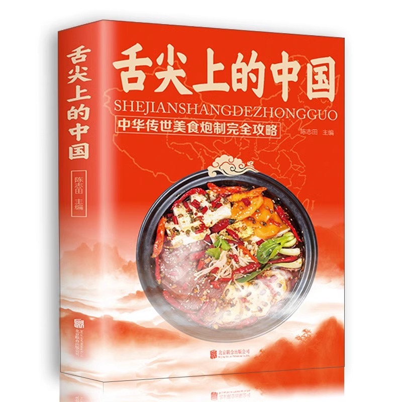 Książki o kuchni chińskiej na  – Home Cooking On recenzja i cena