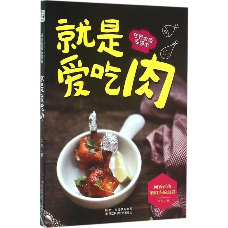 Uwielbiam mięso - gotowanie w  – Home Cooking Chinese recenzja i cena