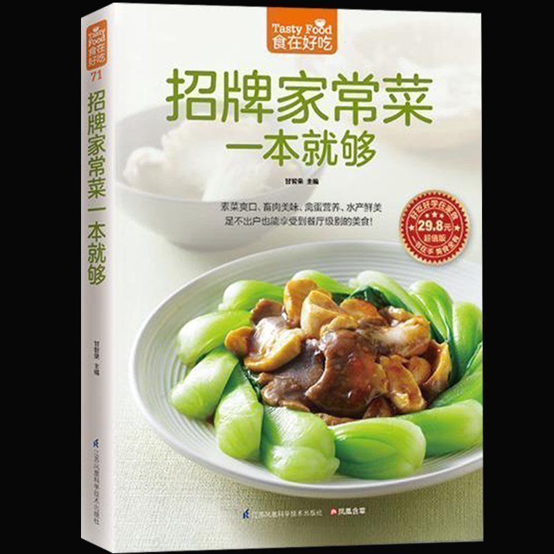 Podpis Książka o gotowaniu w d – Home Cooking Chinese recenzja i cena