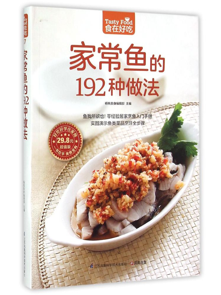 Książka - Winshare: 192 sposob – Home Cooking Chinese recenzja i cena